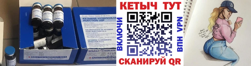 Кетамин ketamine  закладка  Берёзовский 
