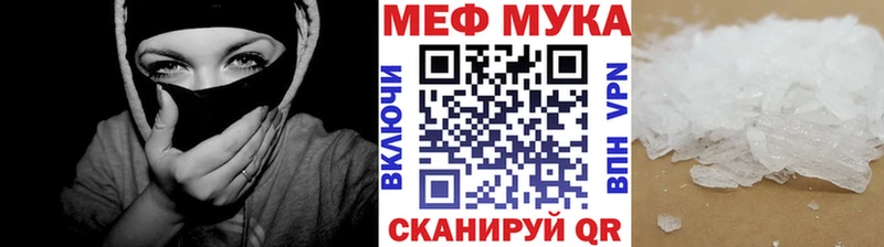 Меф мука  как найти закладки  Берёзовский 