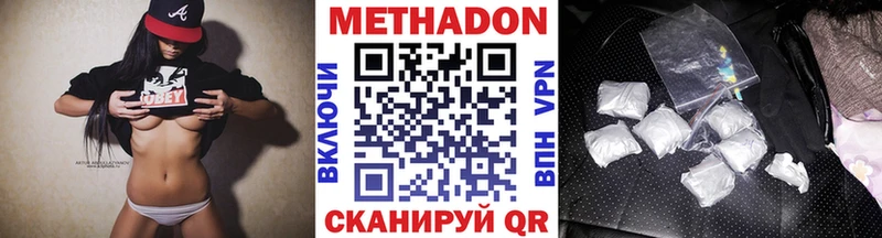 МЕТАДОН кристалл  Берёзовский 
